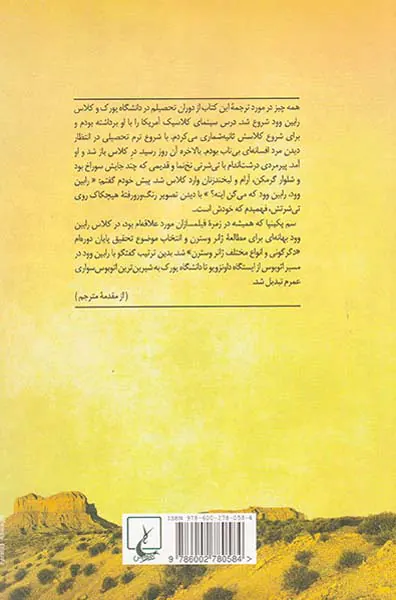 گفتگو با سم پکینپا